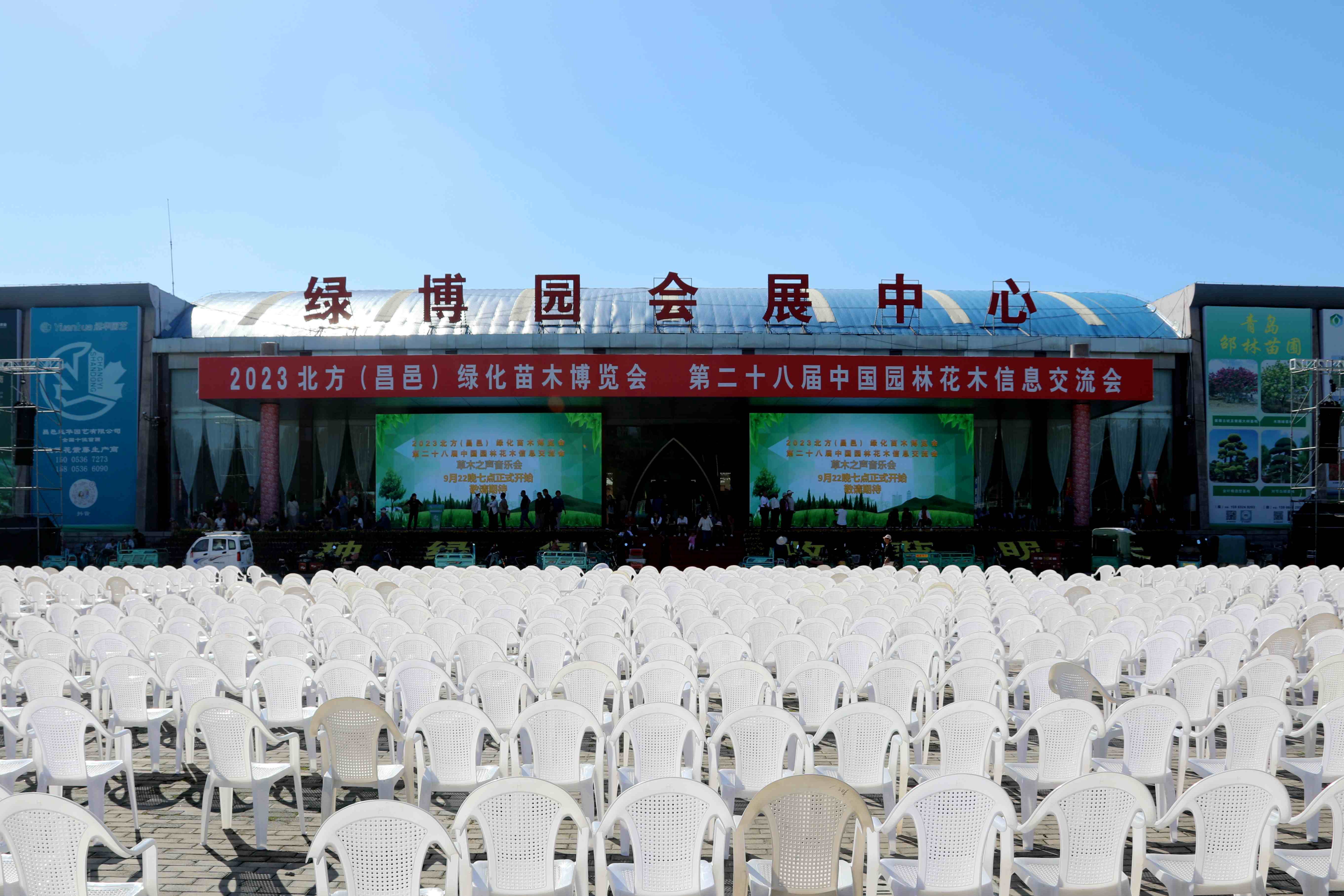 博華生(shēng)态農(nóng)業(yè)亮(liàng)相(xiàng)2023北(běi)方（昌邑）綠(lǜ)化(huà)苗木(mù)博覽會(huì)